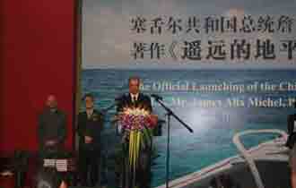 "Distant Horizons" launched in Beijing